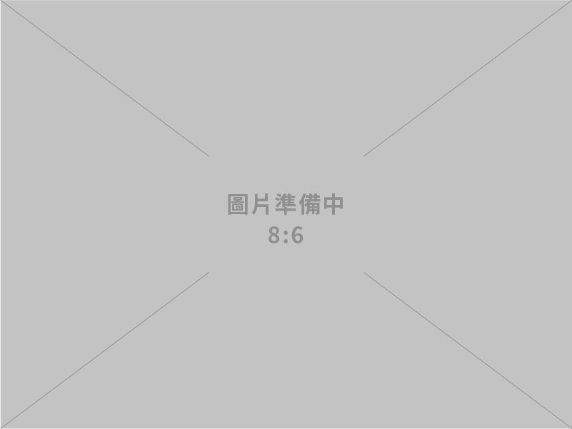 台欣工業股份有限公司